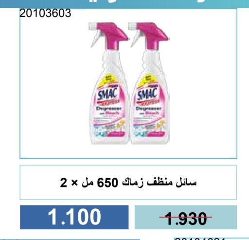 تنظيف in جمعية مشرف التعاونية, الكويت Offers - الكويت منظف عام available at جمعية مشرف التعاونية in الكويت - مدينة الكويت