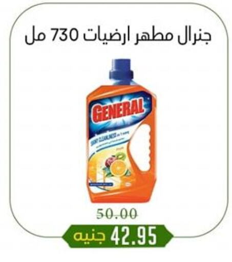 مطهر available at خان الحسين in Egypt - القاهرة