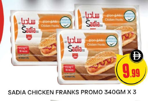 SADIA Chicken Franks available at AL MADINA (Dubai) in UAE - Dubai