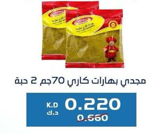 بهارات available at جمعية كيفان التعاونية in الكويت - مدينة الكويت