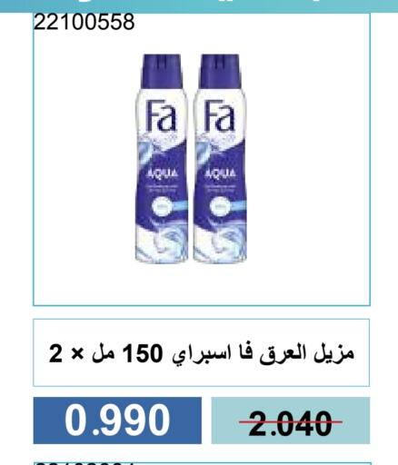 فا available at جمعية مشرف التعاونية in الكويت - مدينة الكويت
