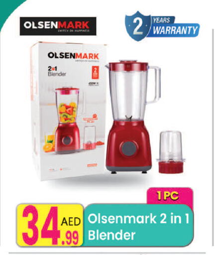 Mixer / Grinder available at Everyday Center in UAE - Ras al Khaimah