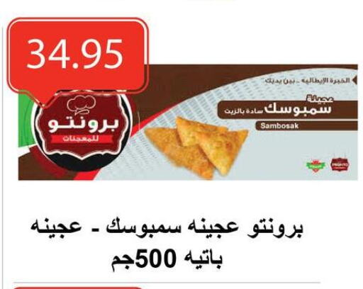 available at El-Hawary Market in Egypt - Cairo
