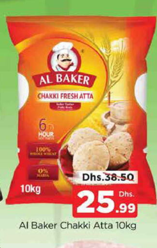 AL BAKER Wheat Flour available at AL MADINA (Dubai) in UAE - Dubai