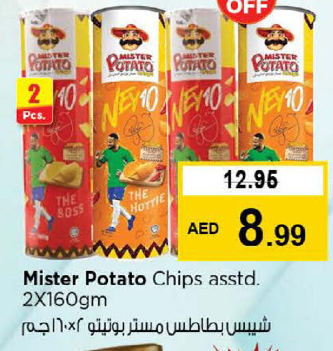 Potato available at نستو هايبرماركت in الإمارات العربية المتحدة , الامارات - أبو ظبي
