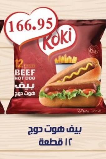 available at El-Hawary Market in Egypt - Cairo