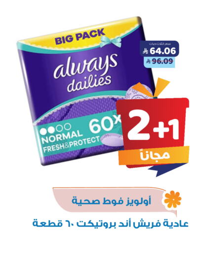 ALWAYS available at United Pharmacies in KSA, Saudi Arabia, Saudi - Abha