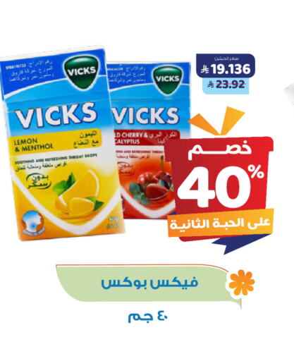 فكس available at صيدلية المتحدة in مملكة العربية السعودية, السعودية, سعودية - محايل