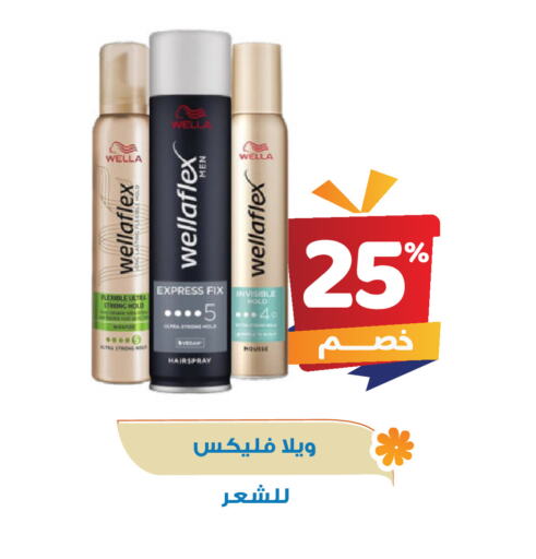 WELLA available at United Pharmacies in KSA, Saudi Arabia, Saudi - Al Qunfudhah