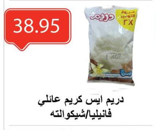 available at El-Hawary Market in Egypt - Cairo