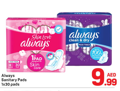 ALWAYS available at Day to Day Department Store in UAE - Dubai