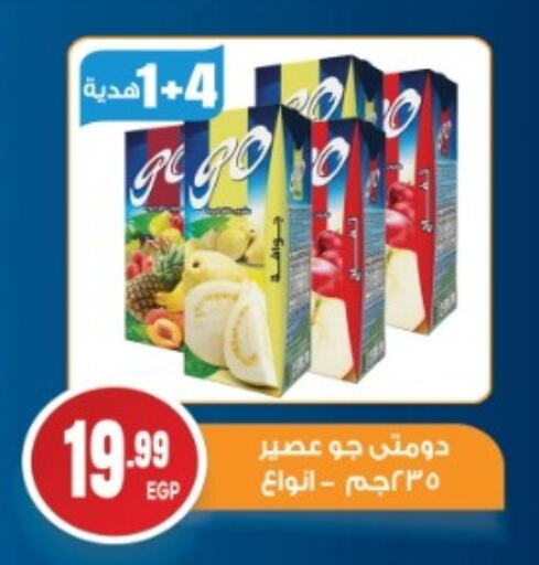 Juices & Drinks in El mhallawy Sons, Egypt Offers - Egypt available at El mhallawy Sons in Egypt - Cairo