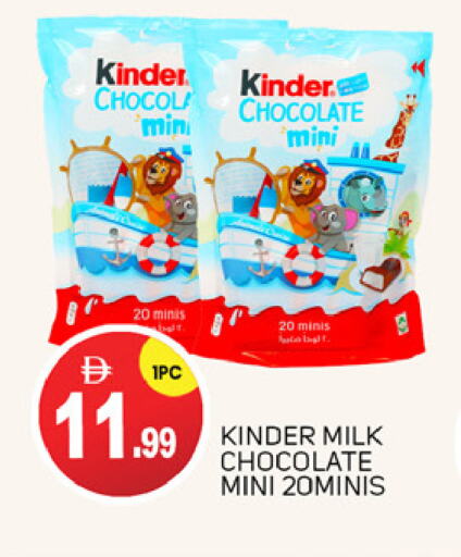 KINDER available at TALAL MARKET in UAE - Abu Dhabi