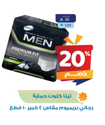 TENA available at صيدلية المتحدة in مملكة العربية السعودية, السعودية, سعودية - القطيف‎