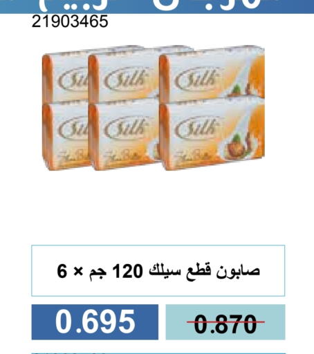 الاستحمام ونظافة الجسم in جمعية مشرف التعاونية, الكويت Offers - الكويت available at جمعية مشرف التعاونية in الكويت - مدينة الكويت
