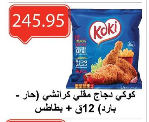 available at الهواري in Egypt - القاهرة