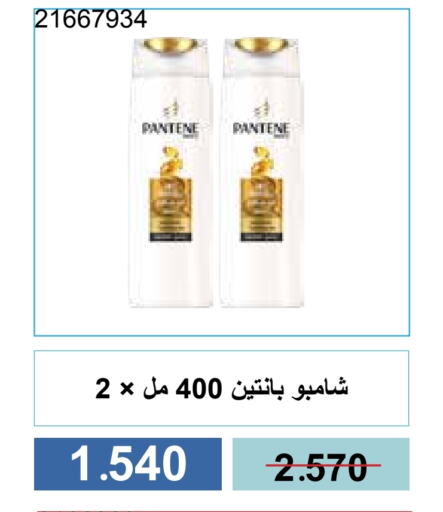 العناية بالشعر in جمعية مشرف التعاونية, الكويت Offers - الكويت شامبو / بلسم available at جمعية مشرف التعاونية in الكويت - مدينة الكويت