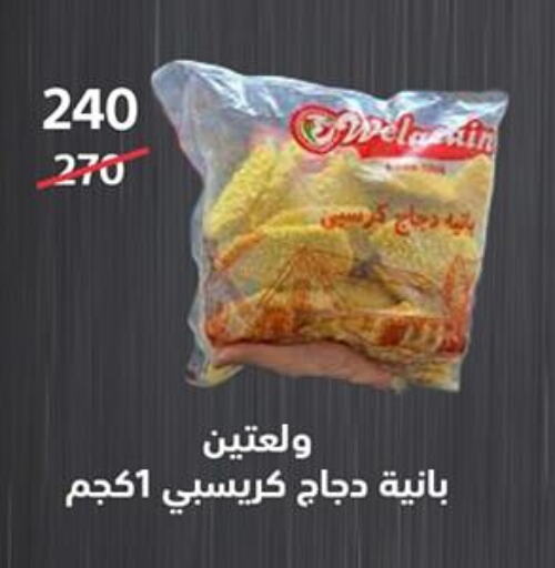 available at هايبر المدينة دمياط in Egypt - القاهرة
