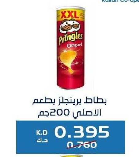 وجبات خفيفة in جمعية كيفان التعاونية, الكويت Offers - الكويت available at جمعية كيفان التعاونية in الكويت - مدينة الكويت
