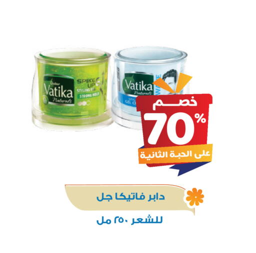 VATIKA available at United Pharmacies in KSA, Saudi Arabia, Saudi - Medina