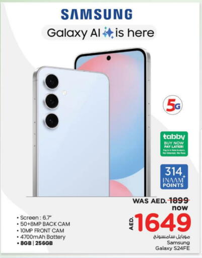 سامسونج available at نستو هايبرماركت in الإمارات العربية المتحدة , الامارات - ٱلْعَيْن‎