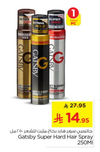 Hair Gel & Spray available at Nesto in KSA, Saudi Arabia, Saudi - Buraidah