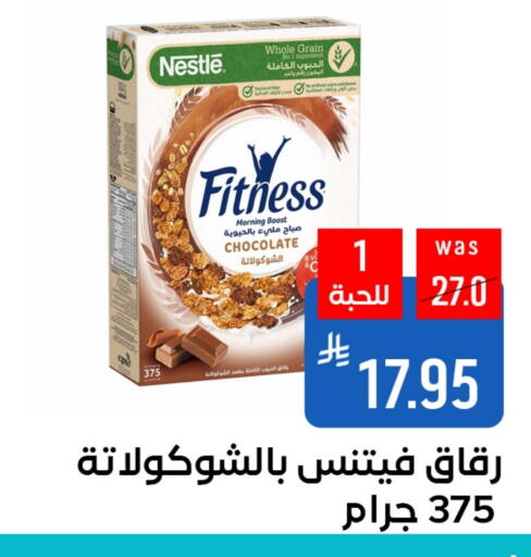 الحبوب والقطع in شبرا الطائف, المملكة العربية السعودية Offers - المملكة العربية السعودية حبوب الإفطار available at شبرا الطائف in مملكة العربية السعودية, السعودية, سعودية - الطائف
