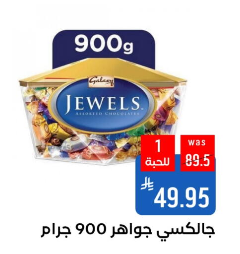 Chocolates & Candies in Shubra AlTaif, Saudi Arabia Offers - Saudi Arabia GALAXY JEWELS available at Shubra AlTaif in KSA, Saudi Arabia, Saudi - Ta'if