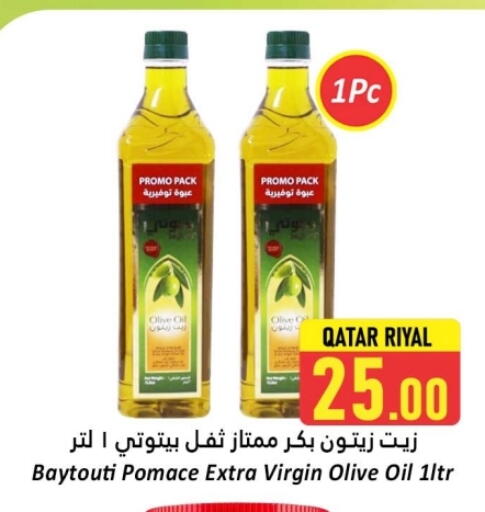 زيت الزيتون البكر available at دانة هايبرماركت in قطر - الضعاين