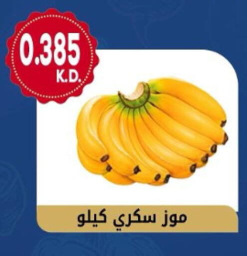موز available at جمعية هدية التعاونية in الكويت - محافظة الأحمدي