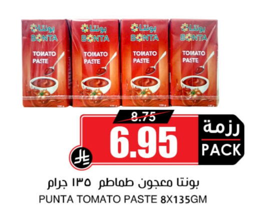 Tomato available at أسواق النخبة in مملكة العربية السعودية, السعودية, سعودية - الخفجي