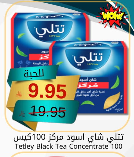 Tea & Coffee in Joule Market, Saudi Arabia Offers - Saudi Arabia TETLEY Tea Bags available at Joule Market in KSA, Saudi Arabia, Saudi - Al Khobar