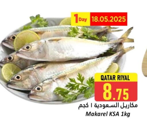 available at Dana Hypermarket in Qatar - Doha