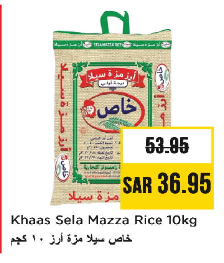 أرز سيلا / مازا available at نستو in مملكة العربية السعودية, السعودية, سعودية - الأحساء‎