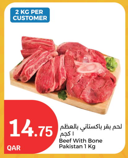 اللحوم الطازجة والمبردة in سيتي هايبرماركت, قطر Offers - قطر حم بقرى available at سيتي هايبرماركت in قطر - الضعاين