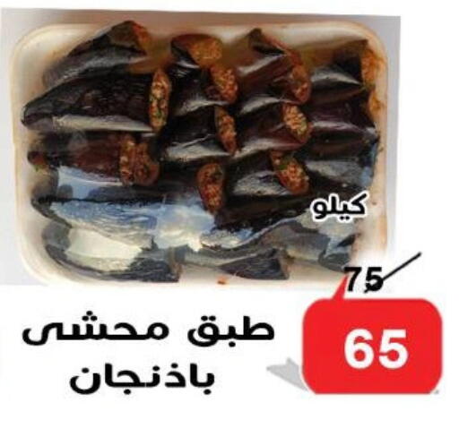 available at الدنيا بخير in Egypt - القاهرة