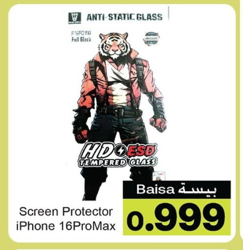 available at أيه & أتش in عُمان - صُحار‎