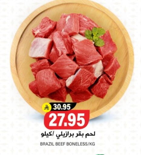 Beef available at Grand Hyper in KSA, Saudi Arabia, Saudi - Riyadh
