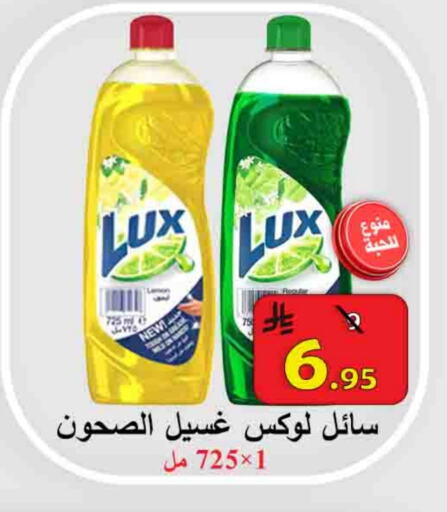لوكس available at شركة محمد فهد العلي وشركاؤه in مملكة العربية السعودية, السعودية, سعودية - الأحساء‎