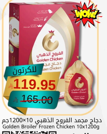Chicken in Joule Market, Saudi Arabia Offers - Saudi Arabia Frozen Whole Chicken available at Joule Market in KSA, Saudi Arabia, Saudi - Al Khobar