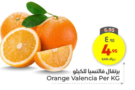 برتقال available at هايبر الوفاء in مملكة العربية السعودية, السعودية, سعودية - مكة المكرمة