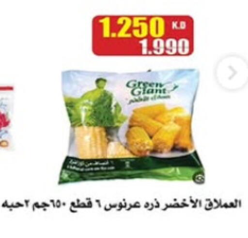 available at Al Nuzha Co-op  in Kuwait - Kuwait City