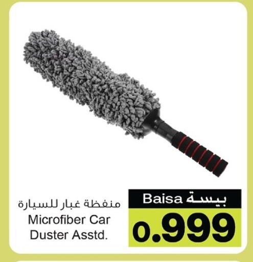available at A & H in Oman - Muscat
