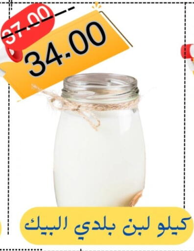 available at Al Baik Market in Egypt - Cairo
