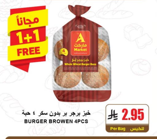 available at A Market in KSA, Saudi Arabia, Saudi - Riyadh