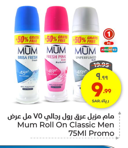 available at Hyper Al Wafa in KSA, Saudi Arabia, Saudi - Jeddah