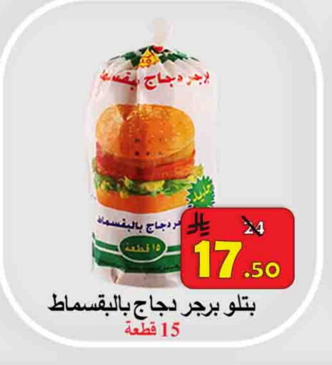 برجر دجاج available at شركة محمد فهد العلي وشركاؤه in مملكة العربية السعودية, السعودية, سعودية - الأحساء‎