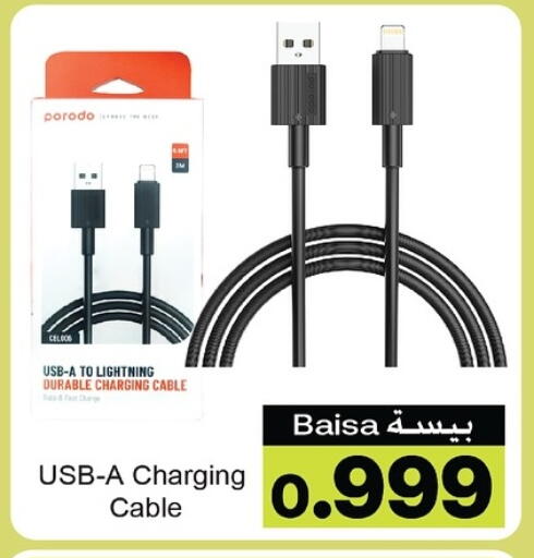 Cables available at A & H in Oman - Muscat