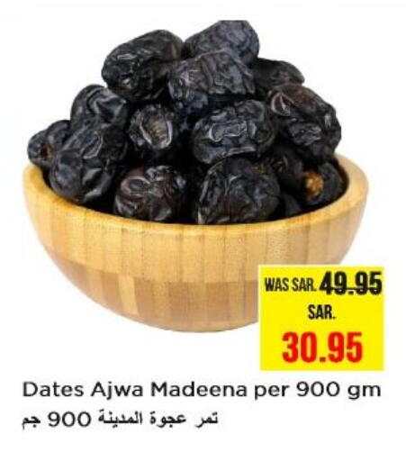 available at Nesto in KSA, Saudi Arabia, Saudi - Riyadh
