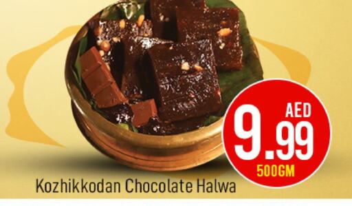 available at Mark & Save in UAE - Abu Dhabi